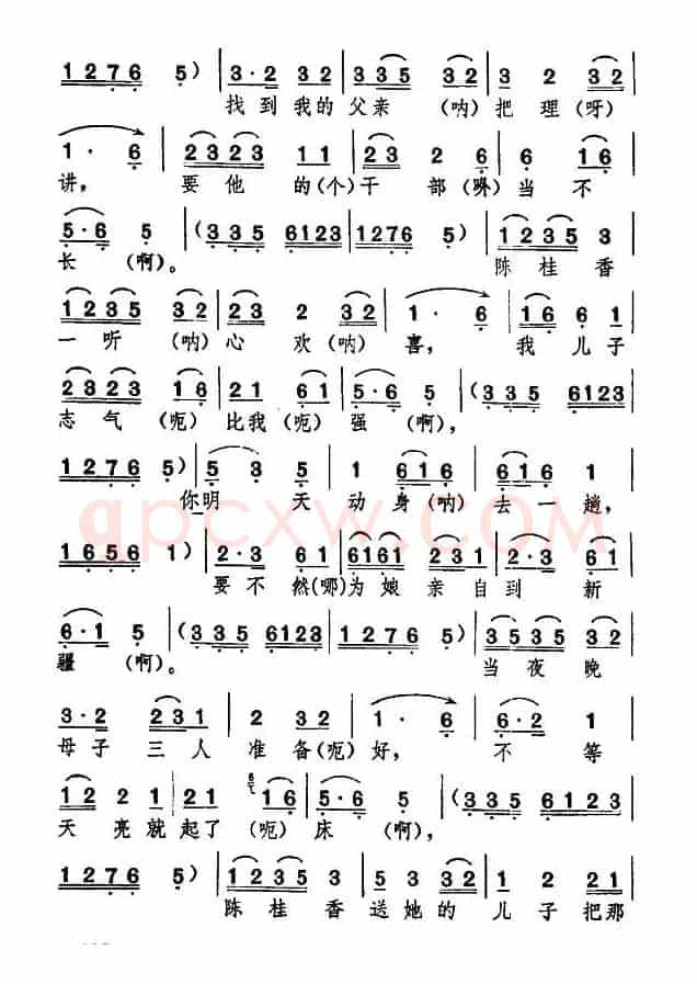 [湖北大鼓]亲生儿子闹洞房