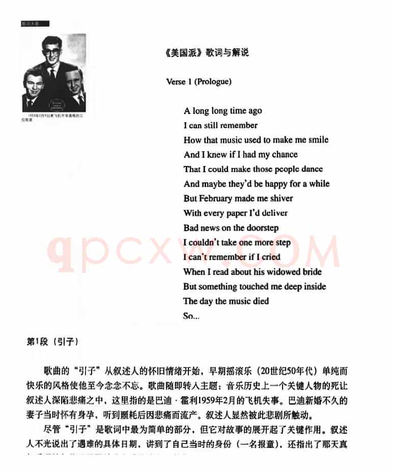 美国派