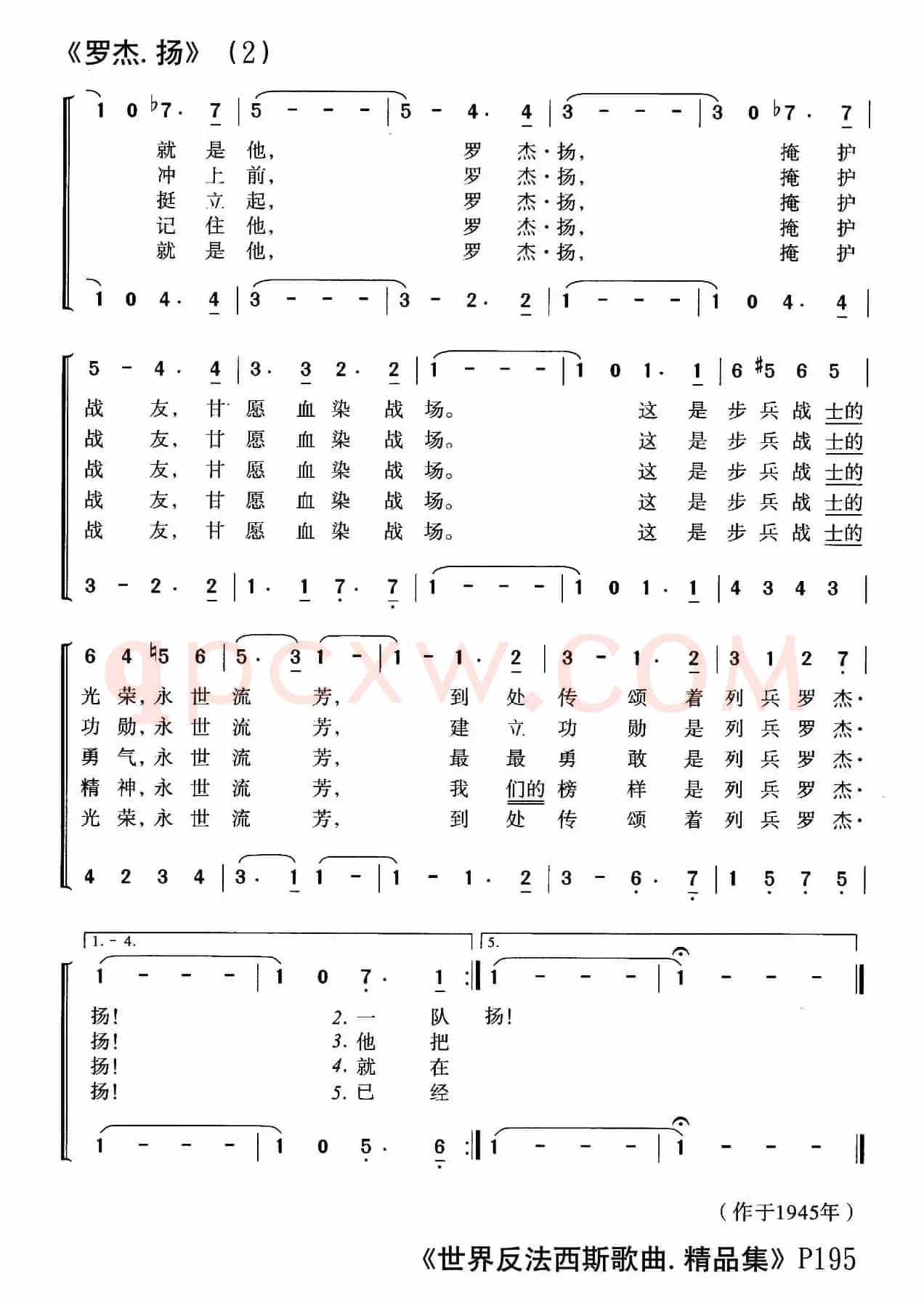 [美]罗杰·扬（合唱）