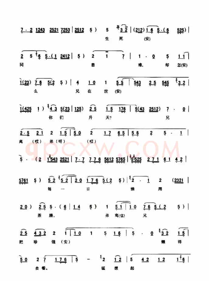 [秦腔]王哭声二弟三弟兄难见（《大报仇·争印》刘备唱段）