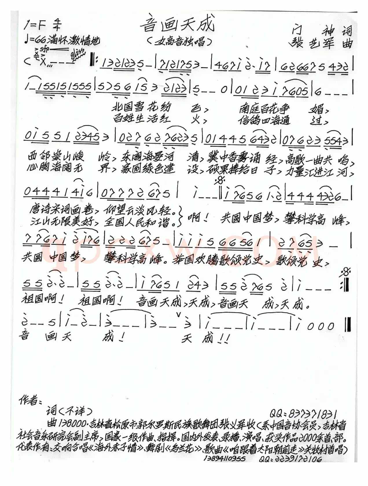音画天成