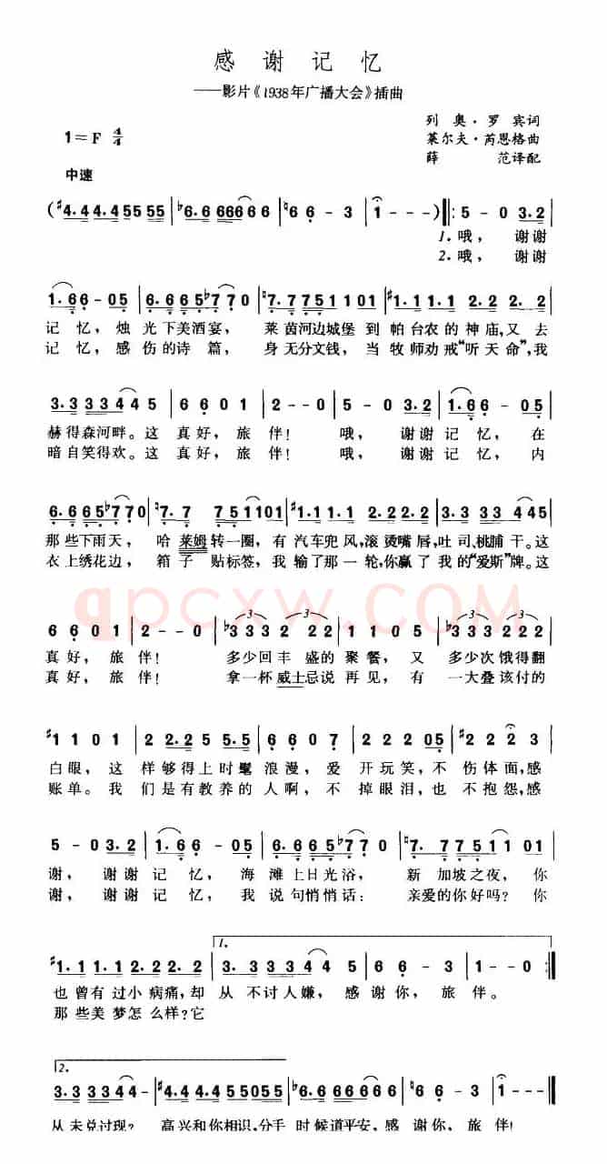 [美]感谢记忆