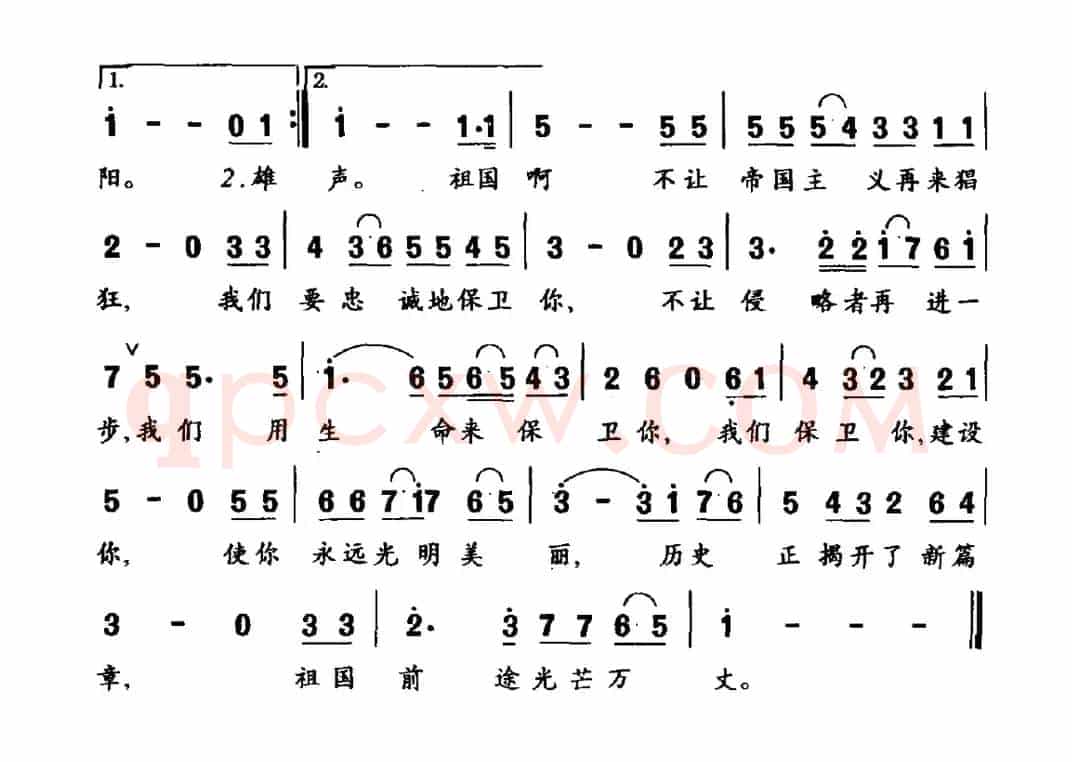 祖国颂（王巍词 马思聪曲）