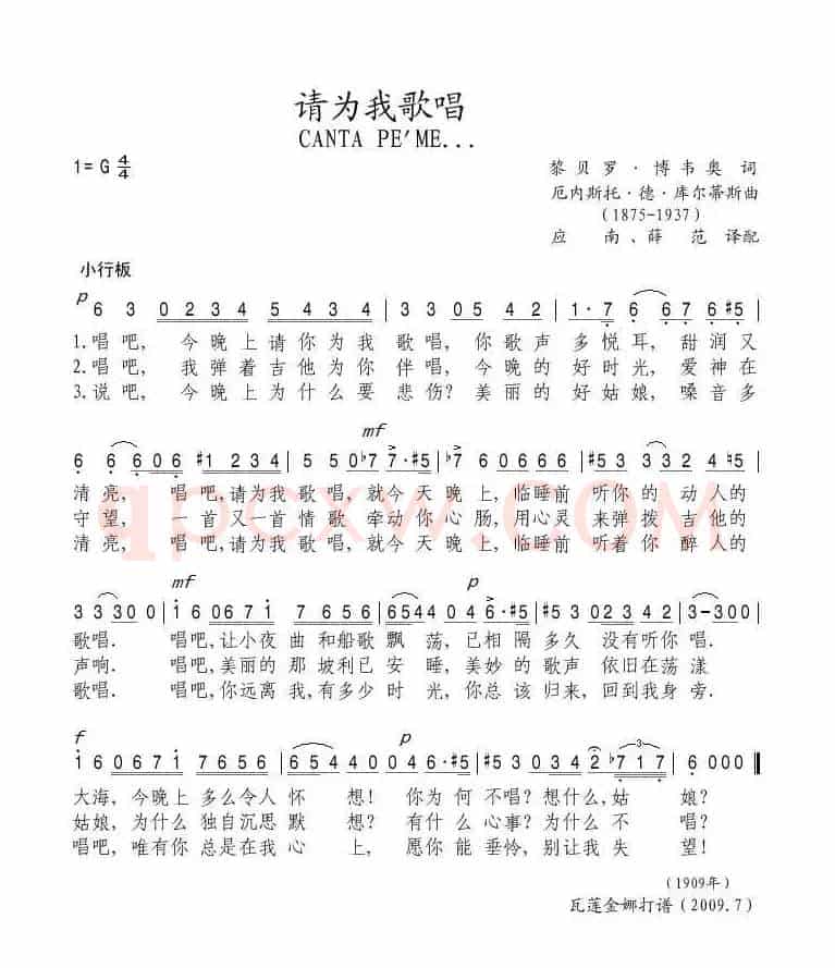 [意]请为我歌唱