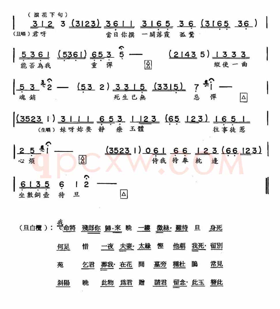 [粤曲]落霞孤鹜 