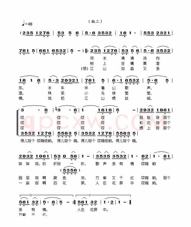 花伞舞曲