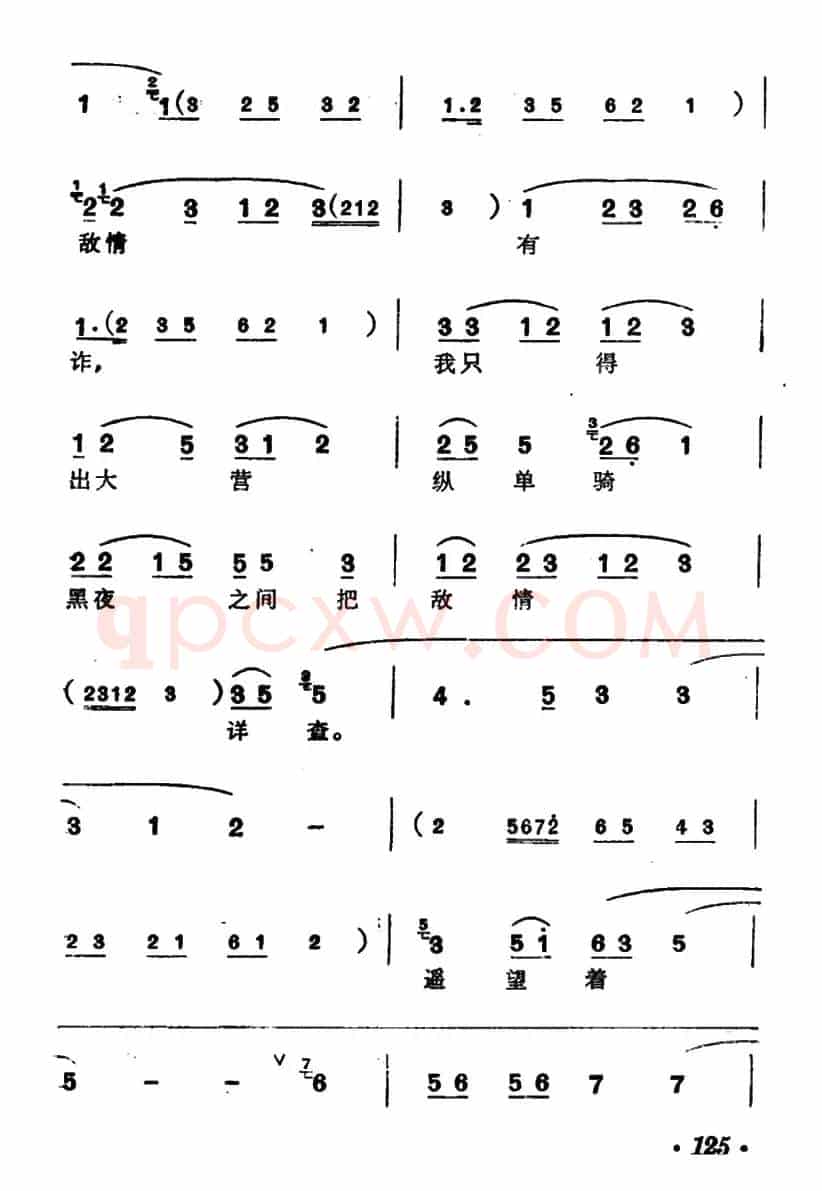 [汉剧]观阵（《智破天门阵》穆桂英唱段）
