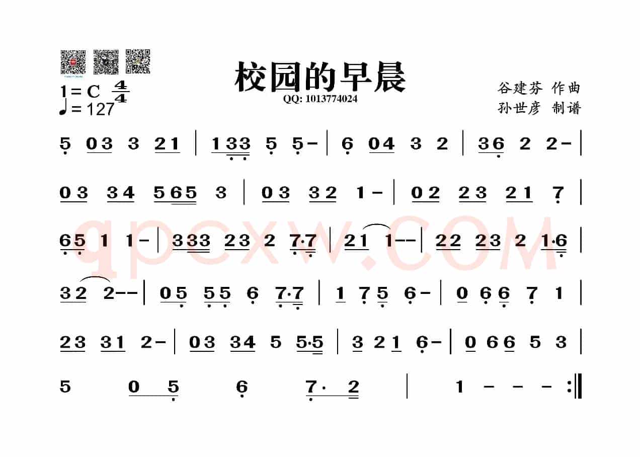 校园的早晨（葫芦丝谱）