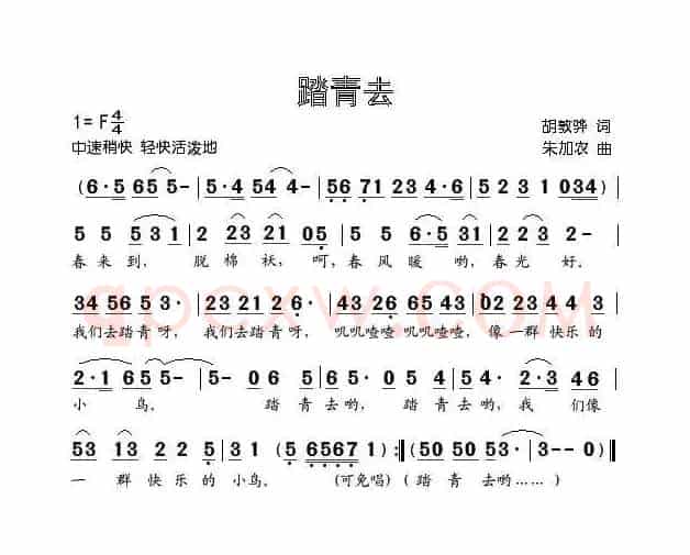 踏青去（胡敦骅词 朱加农曲）