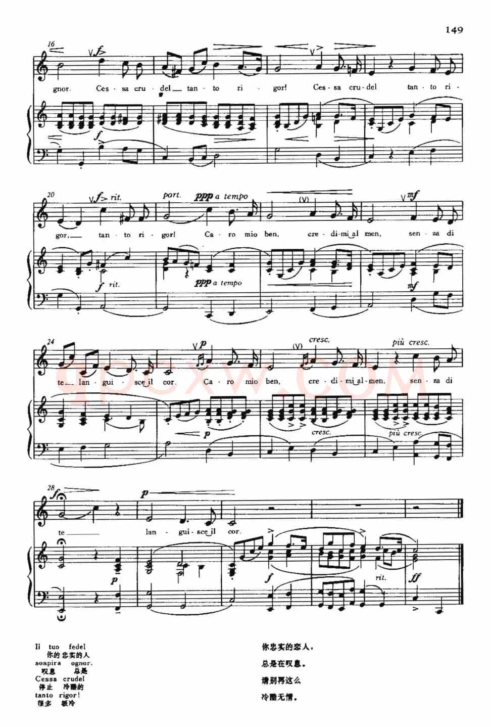 [意]Caro mio ben（我亲爱的）