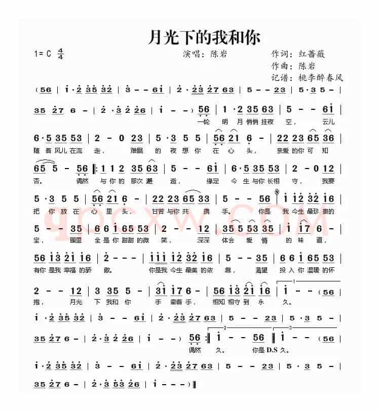 月光下的我和你