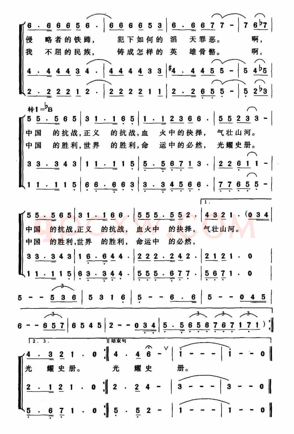 胜利在诉说（刘志毅词 武惠安曲）