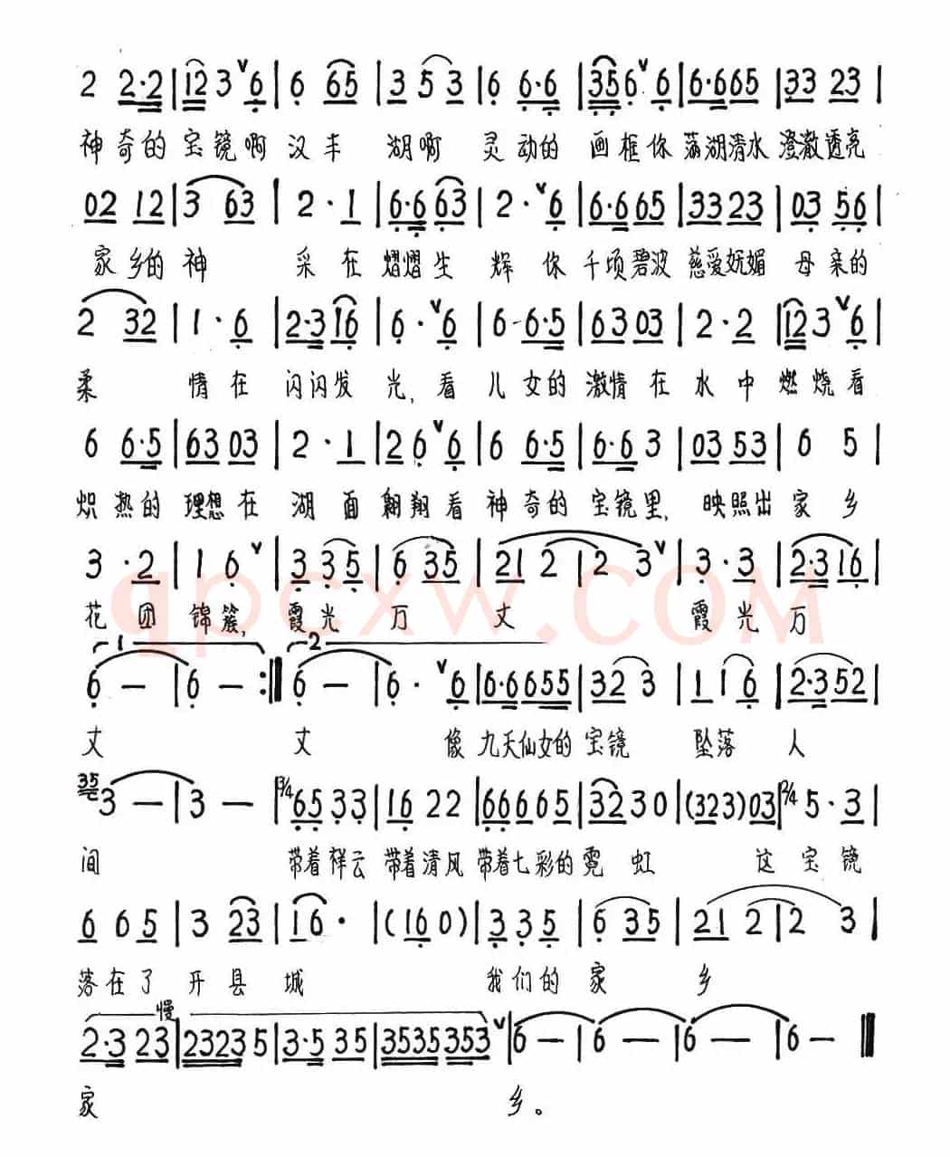 汉丰湖——神奇的宝镜