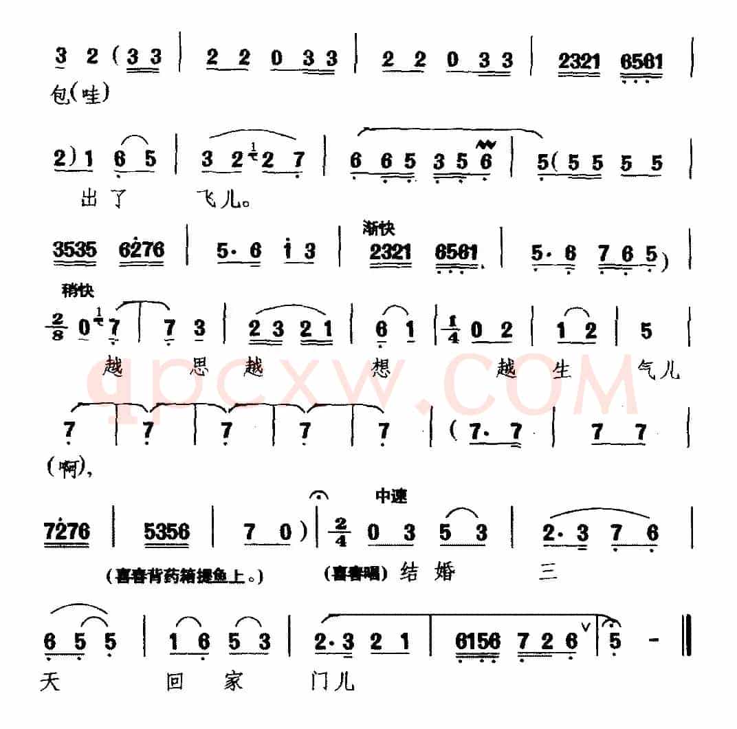 [龙江剧]这几天心里觉着不得劲儿（《结婚前后》选段 吴大妈 喜春唱）