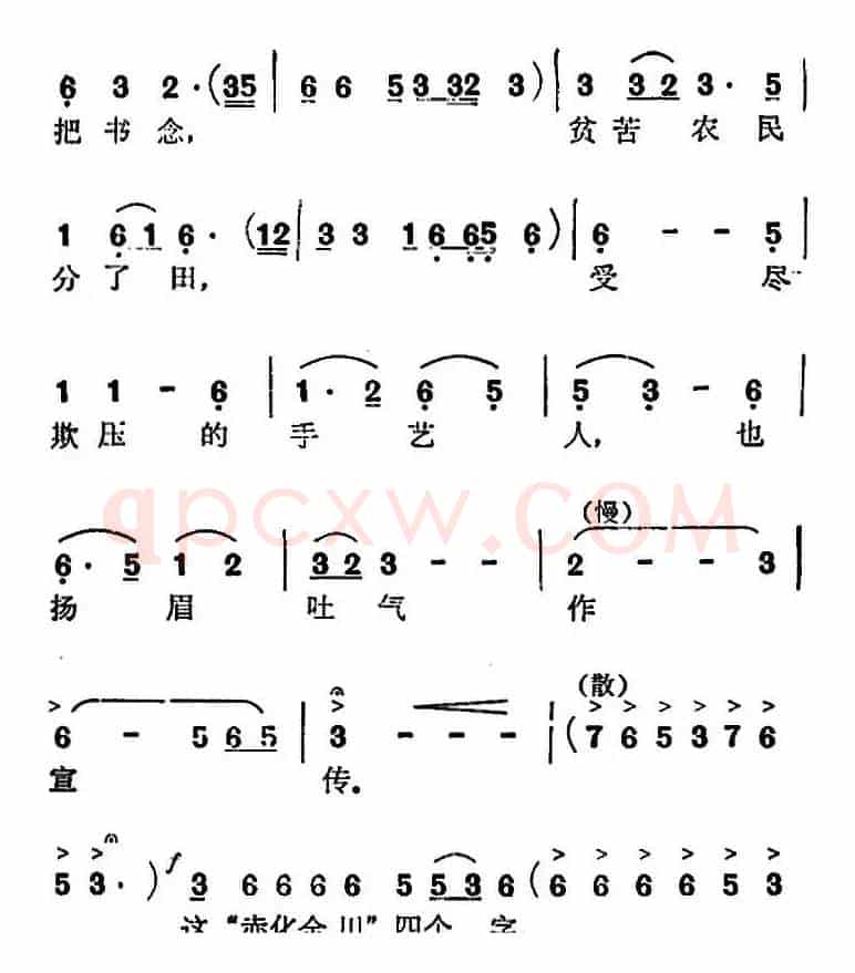 歌剧《红云崖》选曲：我当石匠五十年