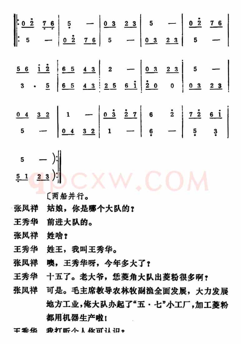 [吕剧]三回船（全本）
