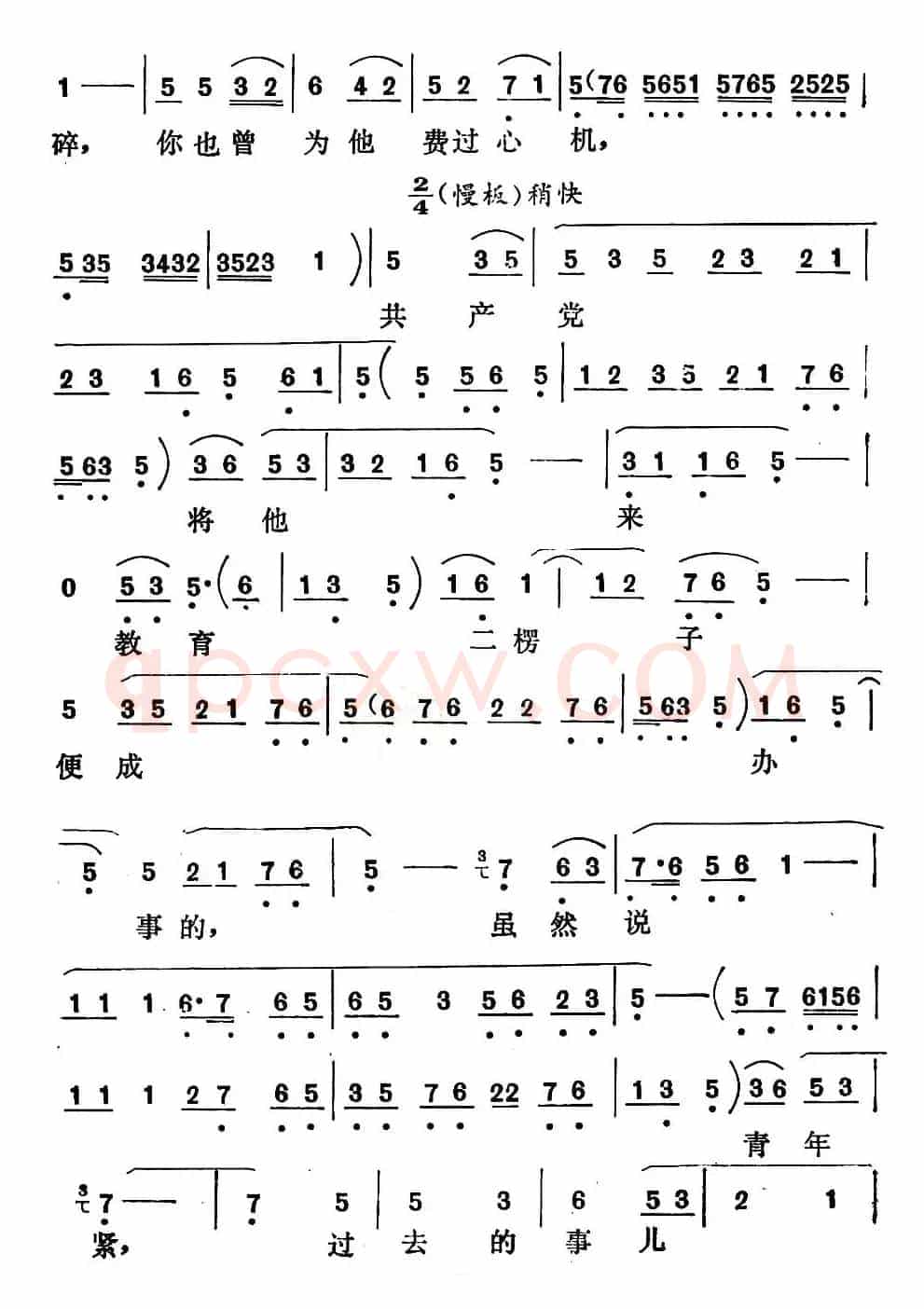 [秦腔]叫声生茂好兄弟（《一罐银元》志得娘唱段）