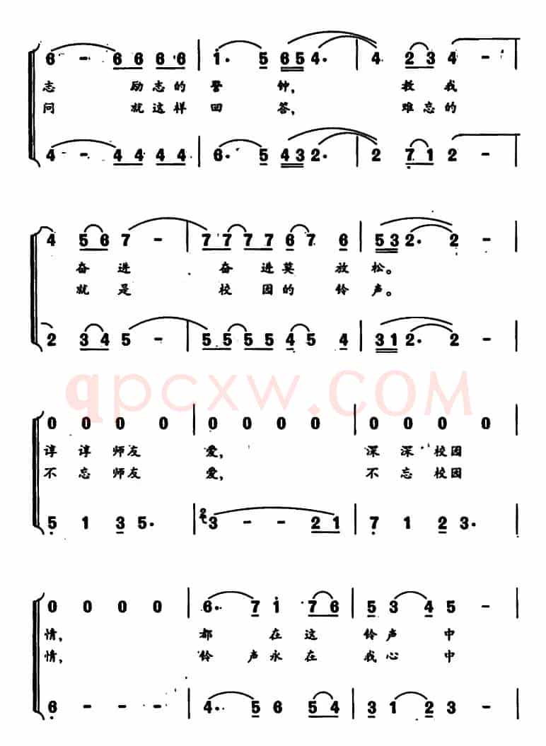 校园的铃声（王健词 姜春阳曲）