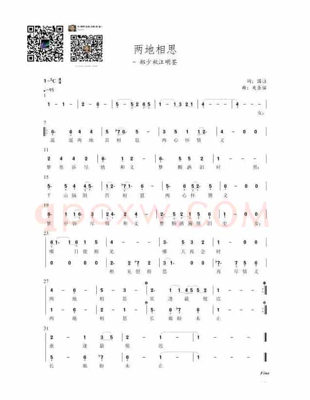 两地相思（宝莲灯）