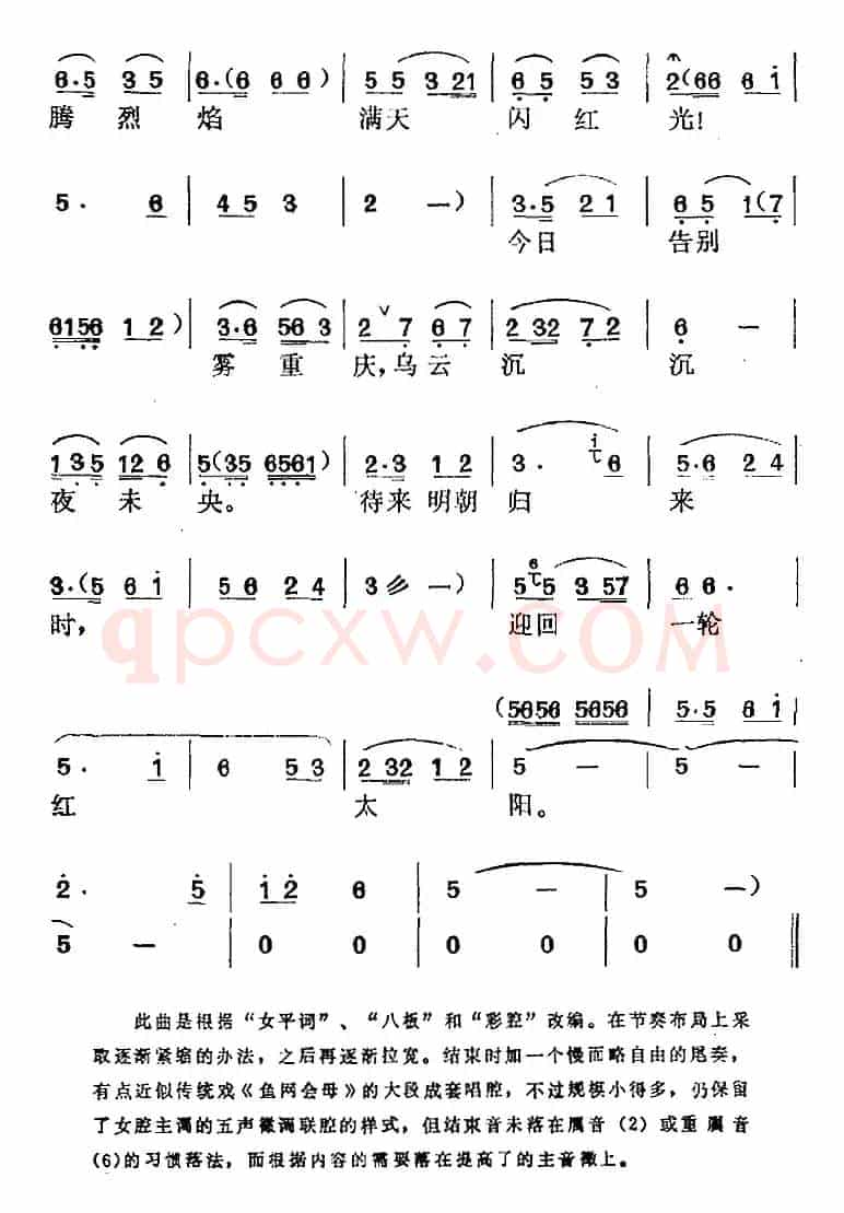 《江姐》选曲：看长江（第一场 江姐唱段）