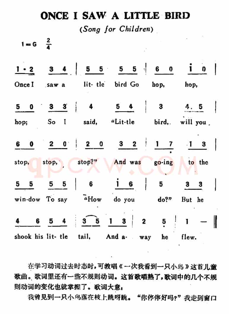 ONCE I SAW A LITTLE BIRD（一次我看到一只小鸟）