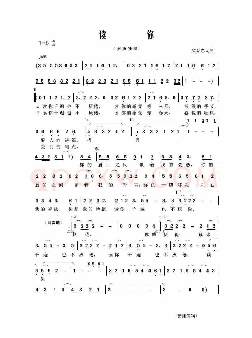 读你（梁弘志词曲）