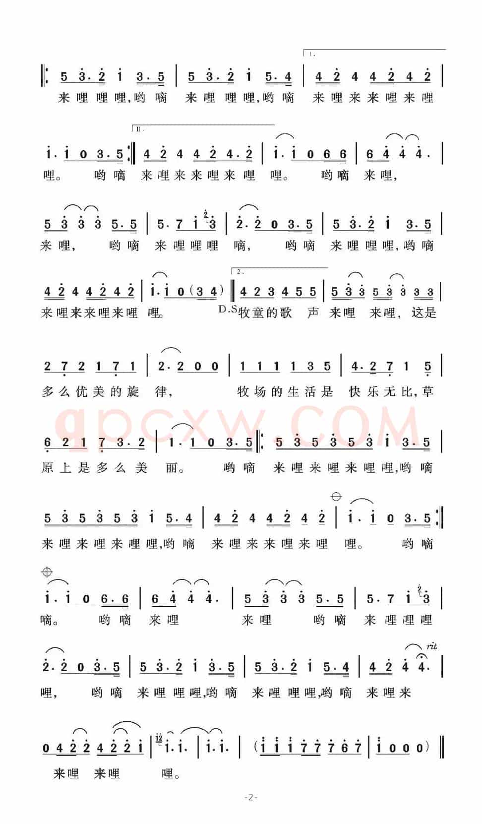 黄昏放牛（墨西哥）