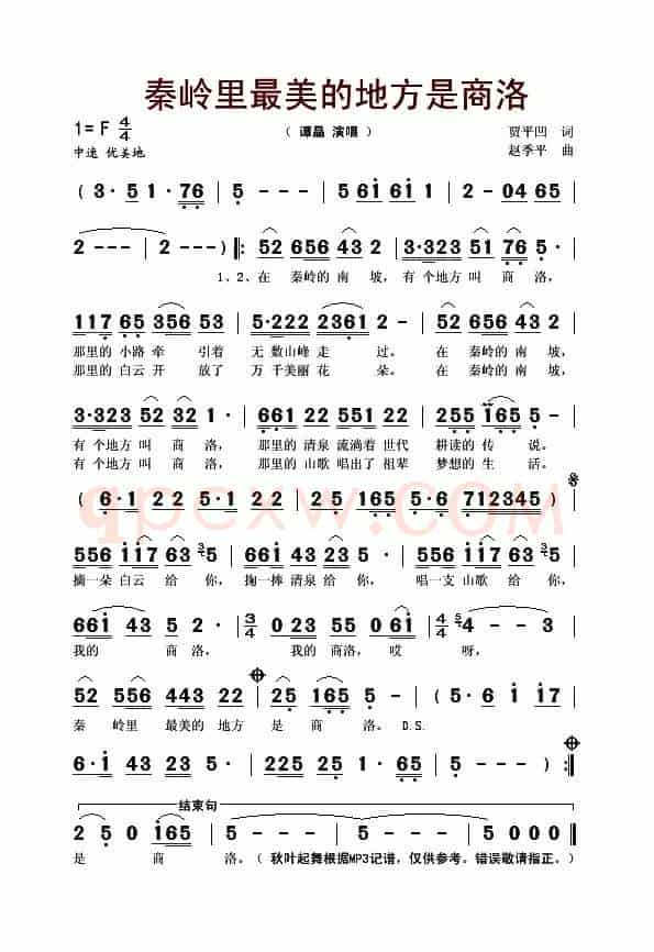秦岭里最美的地方是商洛(又名:秦岭最美是商洛)