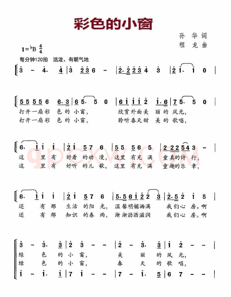 彩色的小窗（合唱）