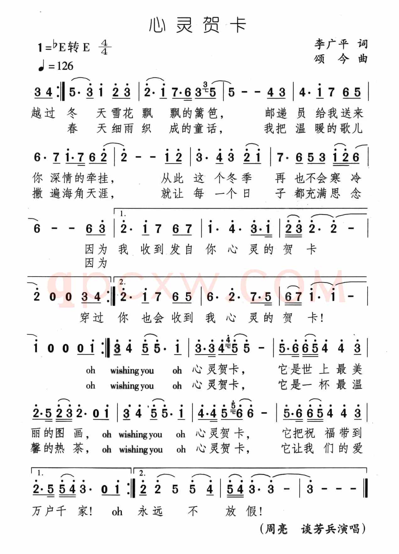 心灵贺卡