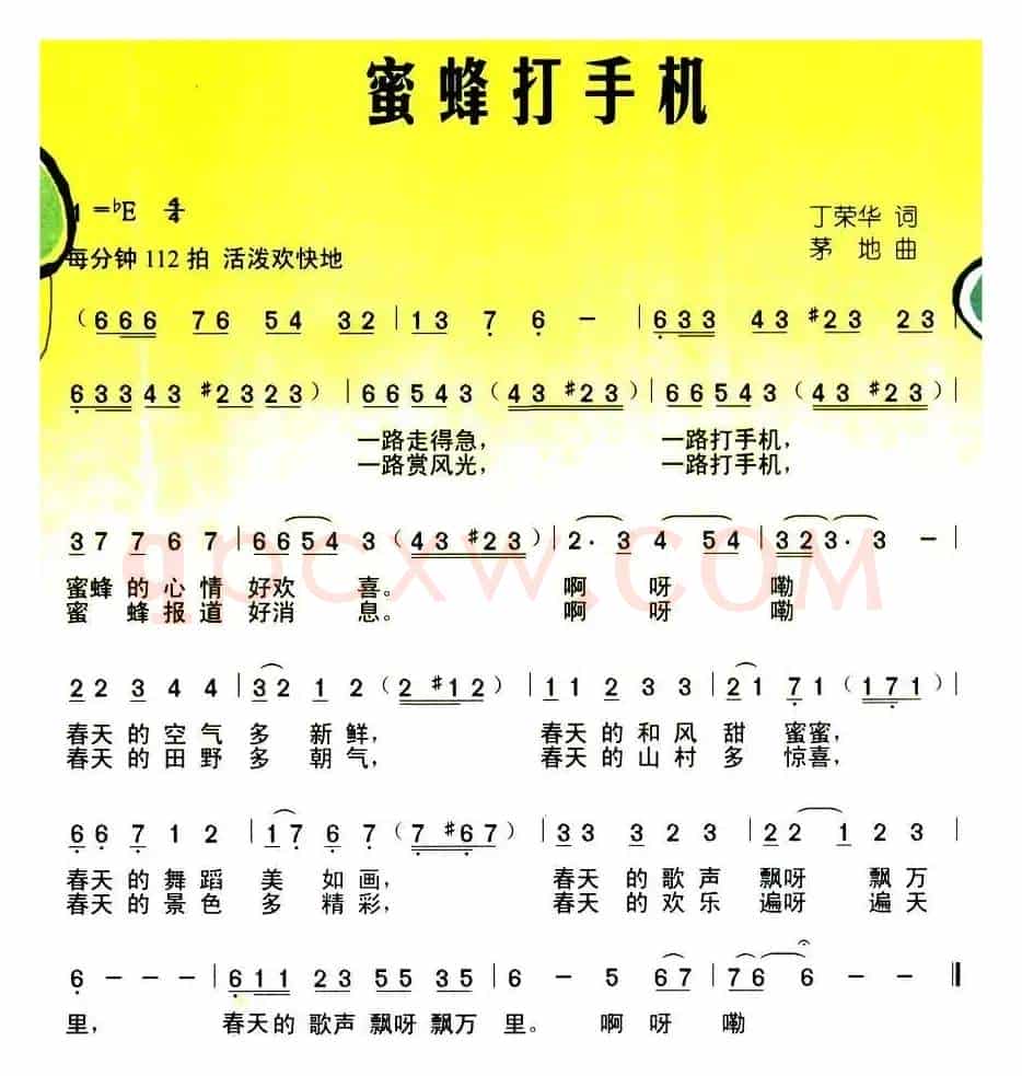 蜜蜂打手机  