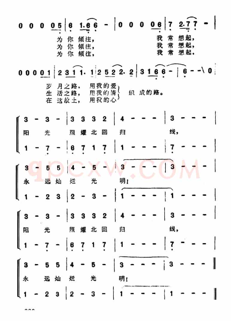 北回归线