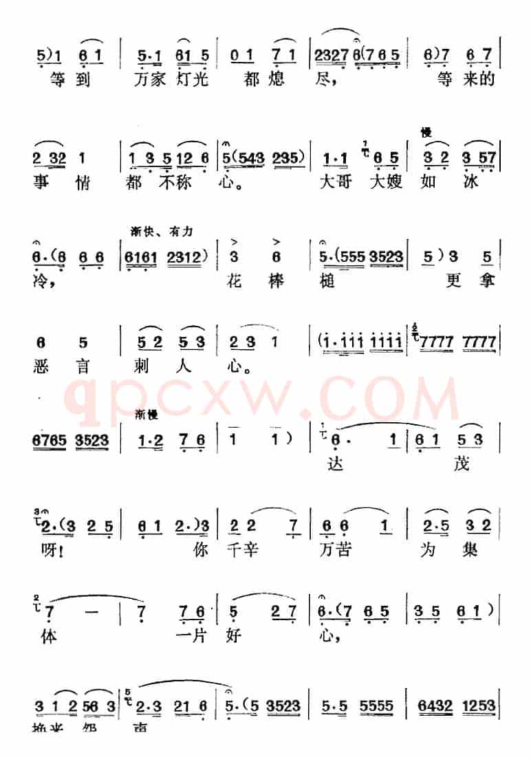 《战斗在险峰》选曲：夜深深（玉泉唱段）