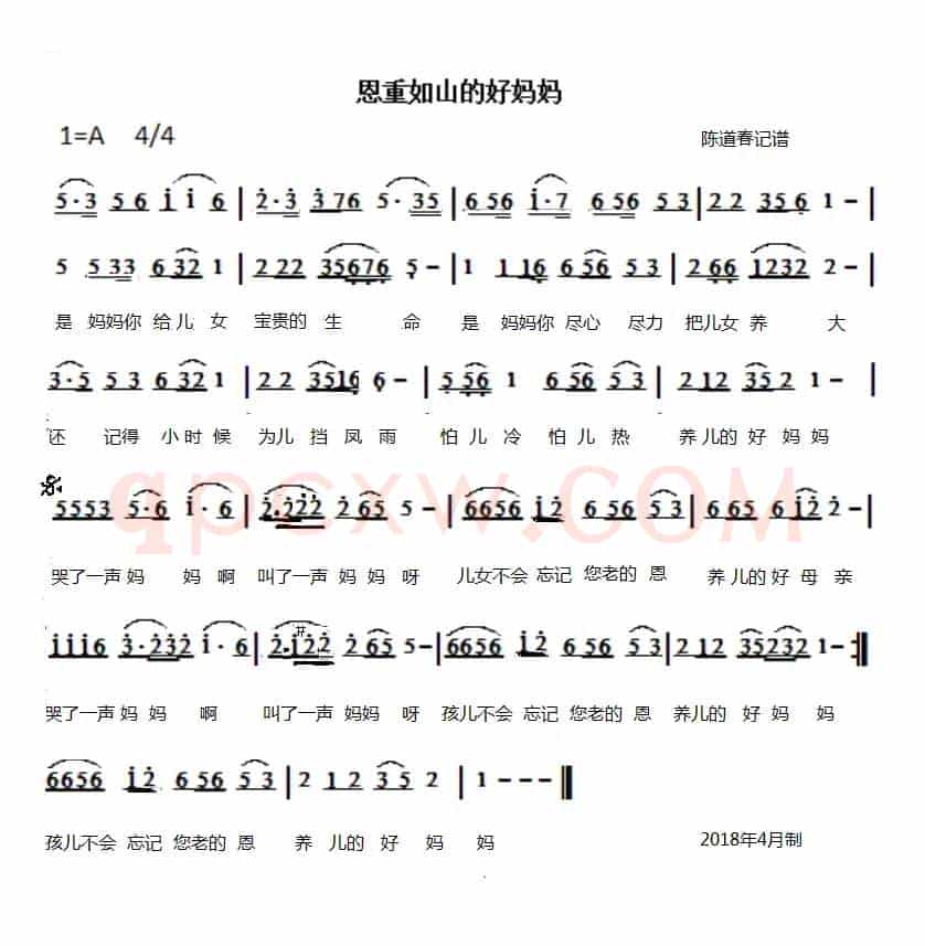 恩重如山的好妈妈