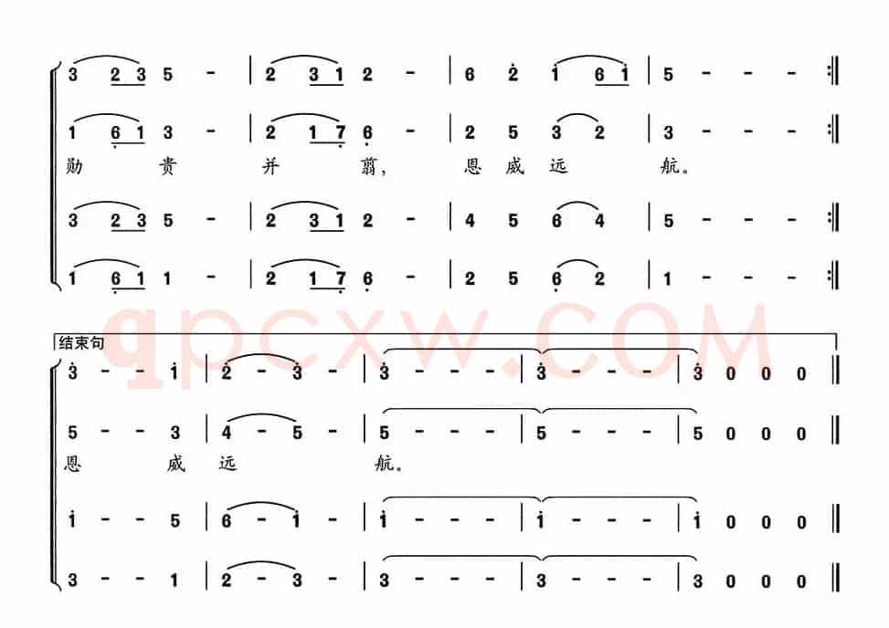 新千字文组歌五、崖山绝响