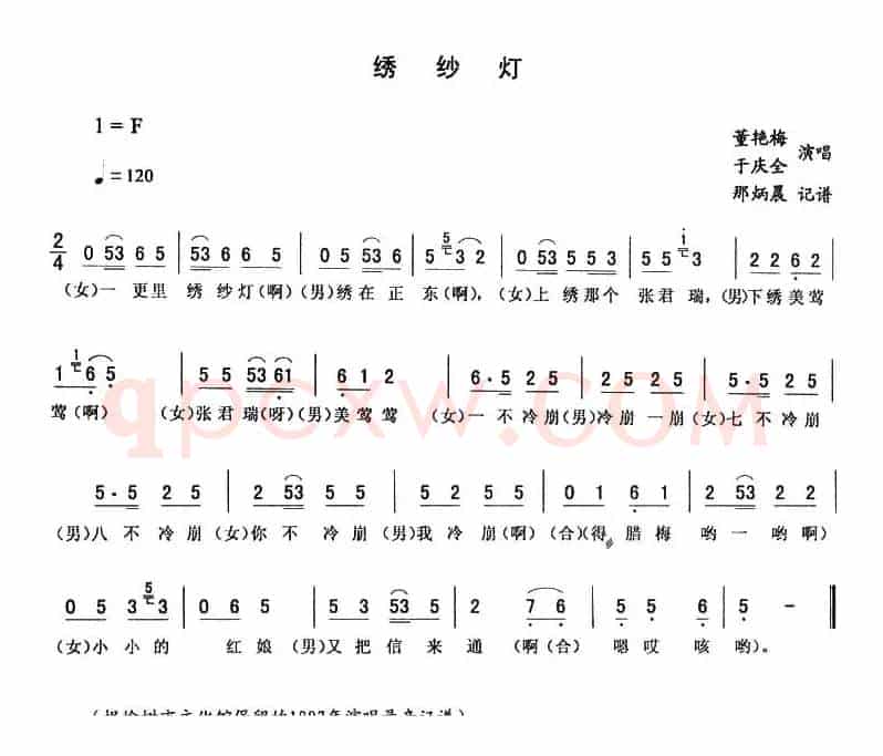 绣纱灯
