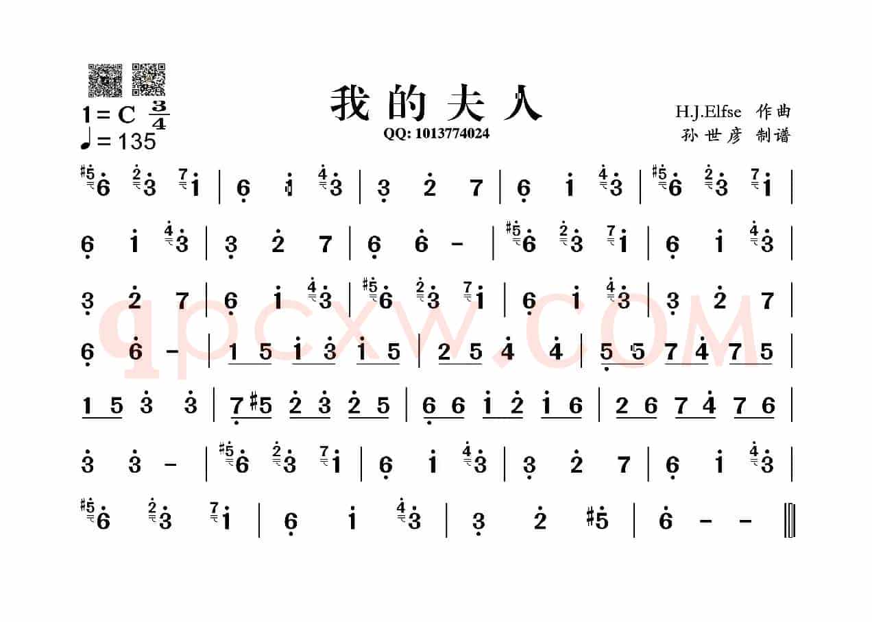 我的夫人（古典吉他旋律）