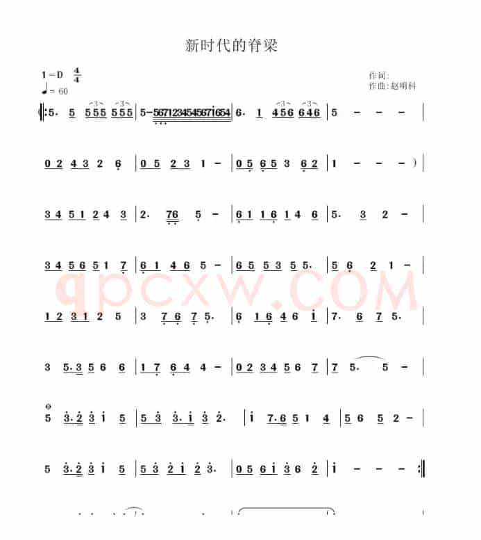 新时代的脊梁