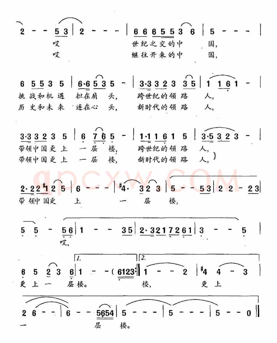 中国更上一层楼