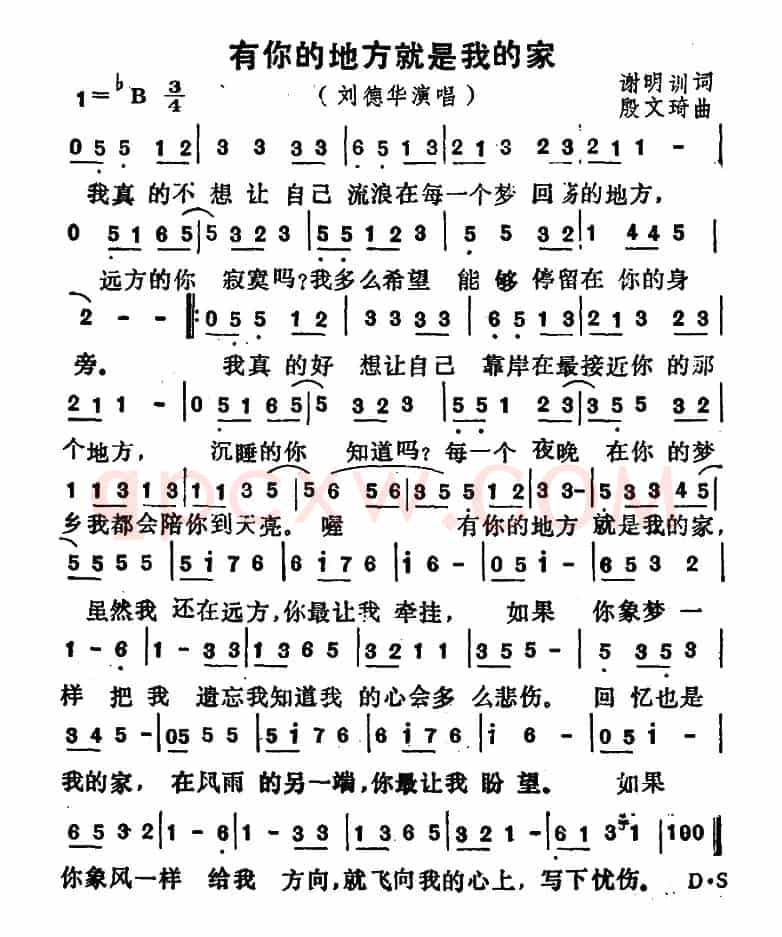 有你的地方就是我的家