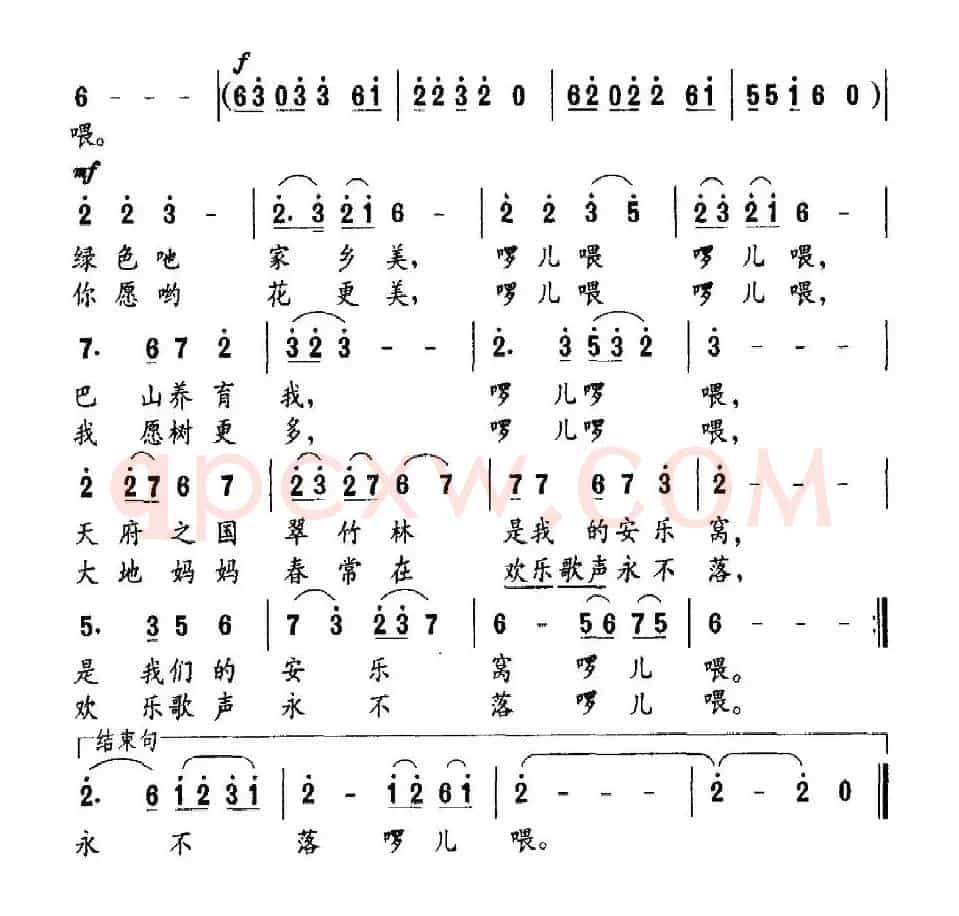 熊猫宝宝欢乐多