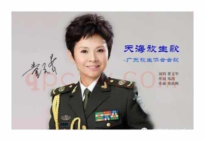 天海放生歌