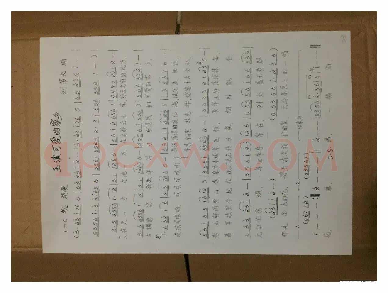 玉溪可爱的家乡