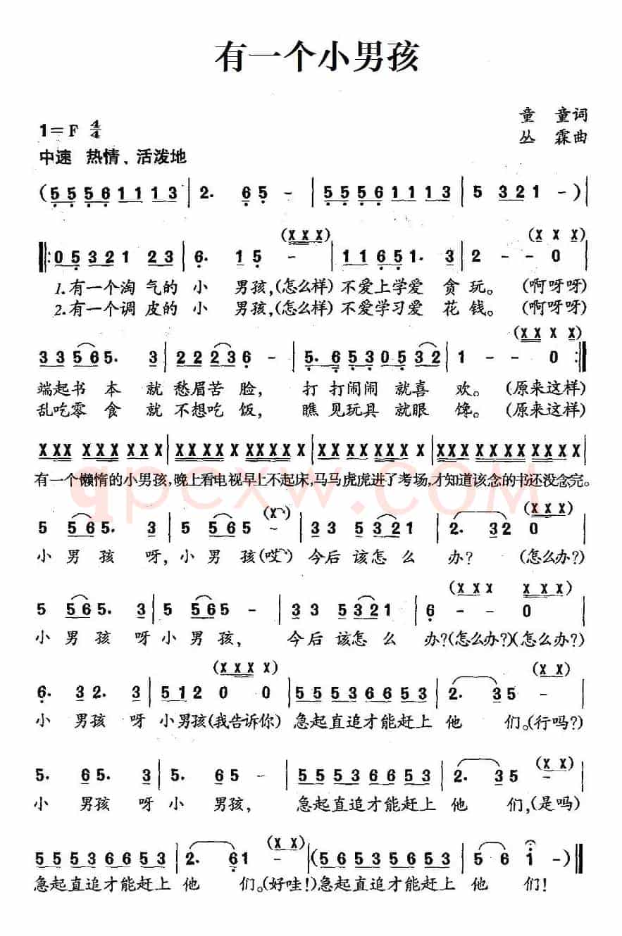 有一个小男孩