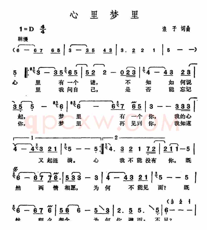 邓丽君演唱金曲:心里梦里