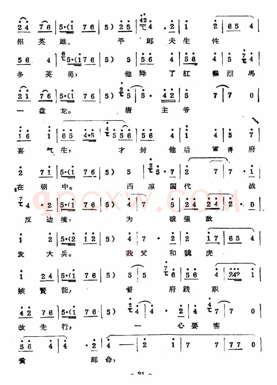 [秦腔] 探窑（青衣唱段）