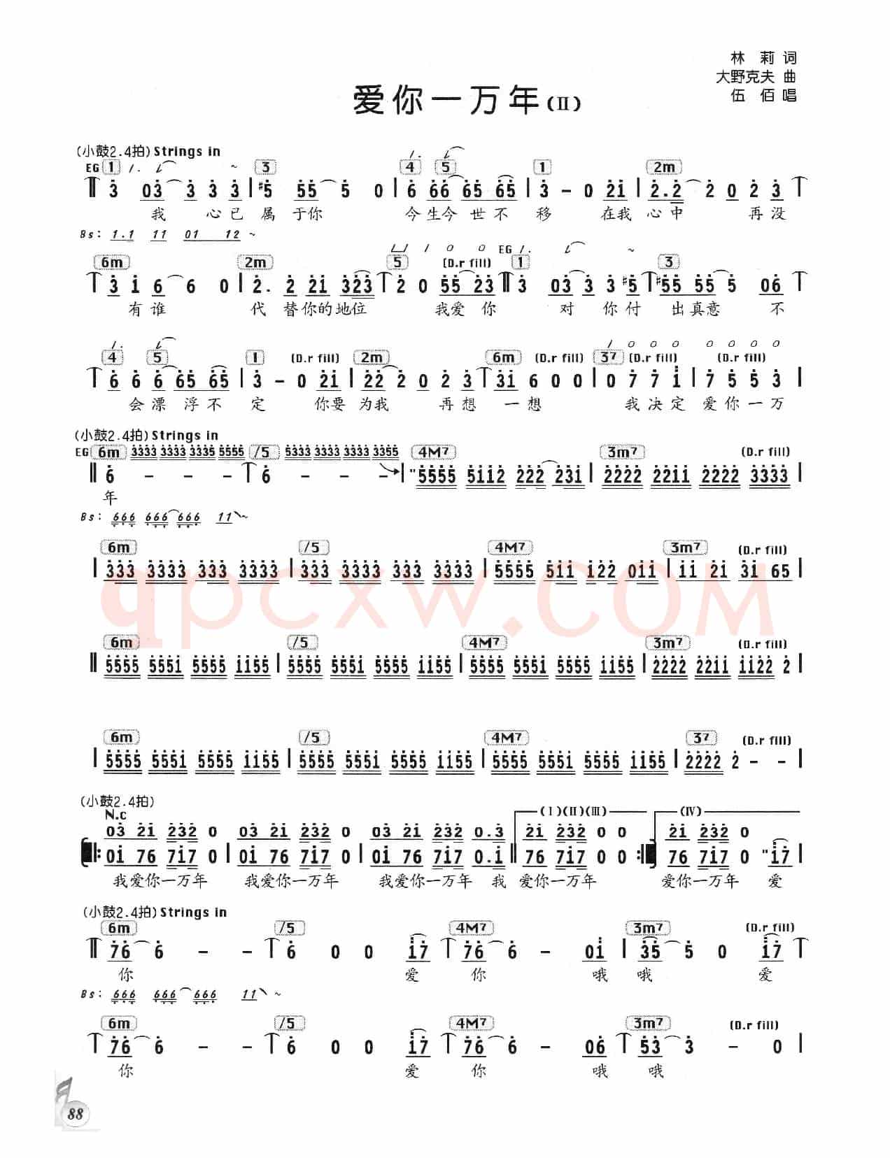 爱你一万年（林莉词 大野克夫曲、编配乐谱）