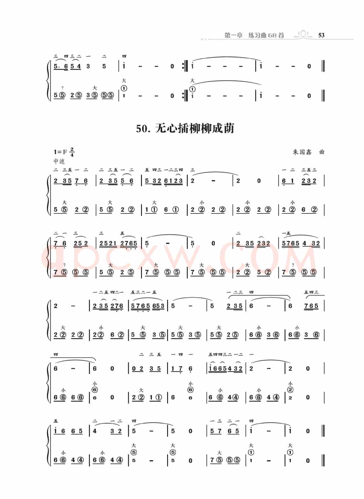手风琴基础训练