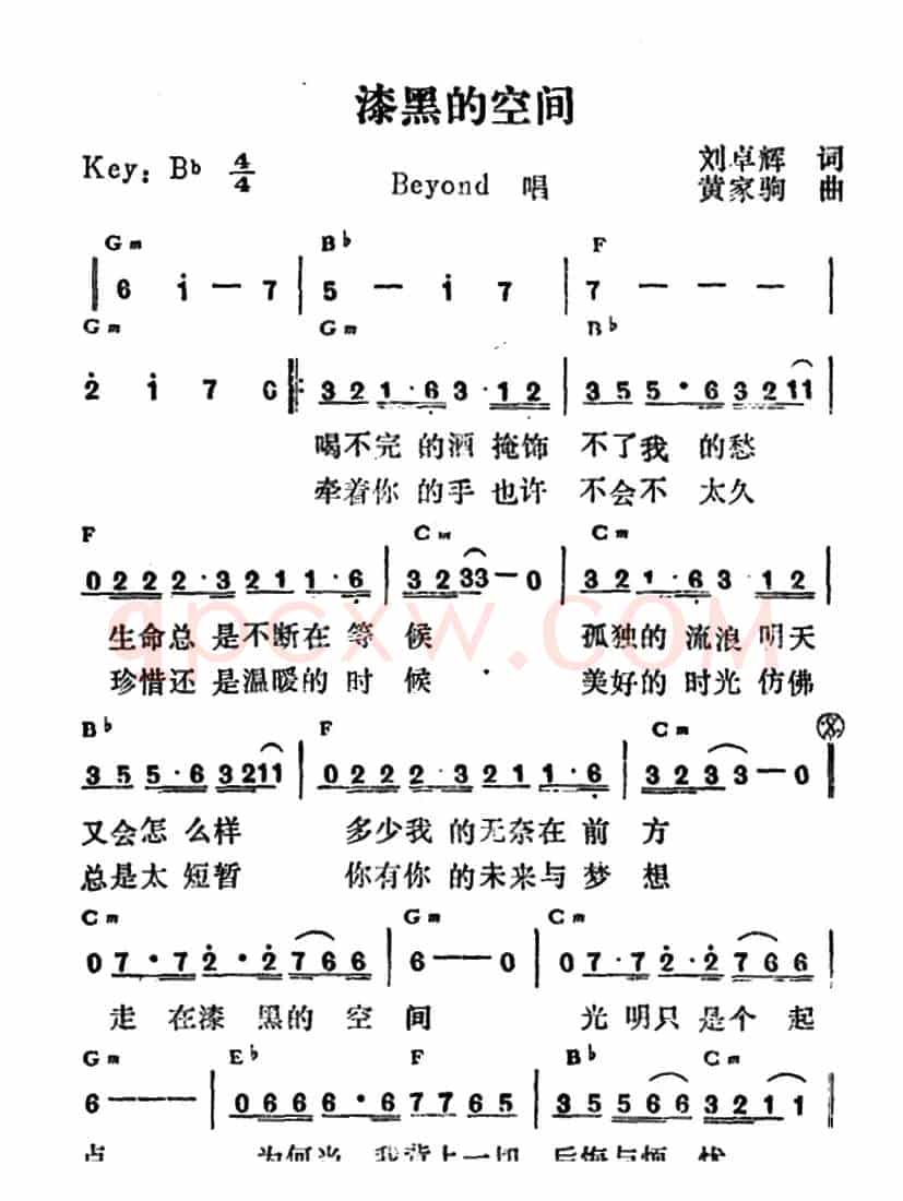 漆黑的空间