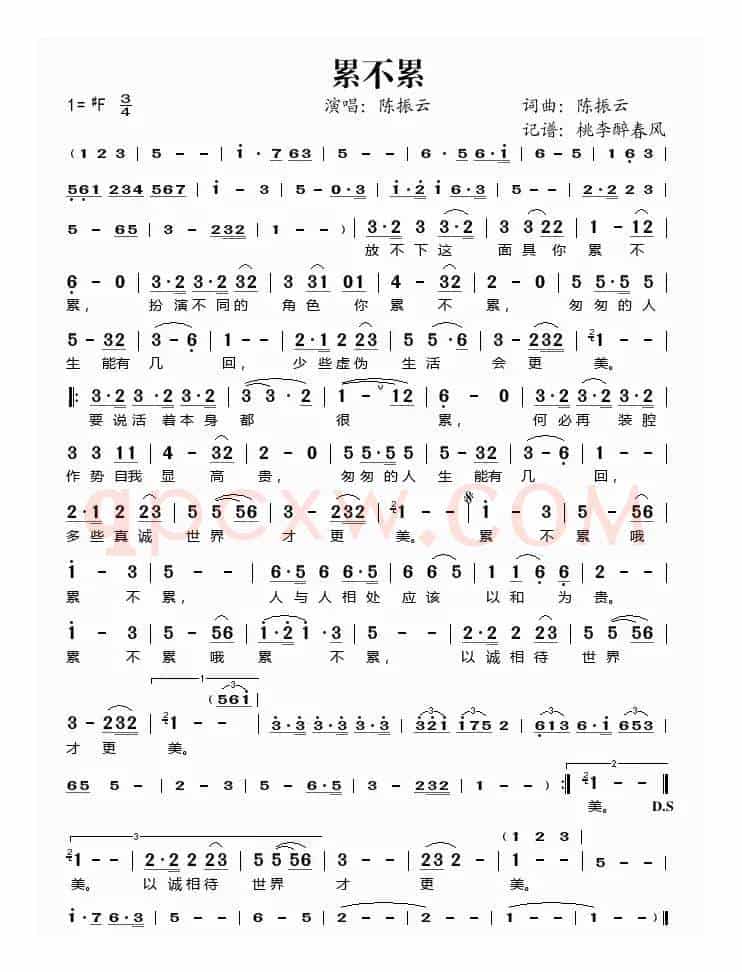 累不累